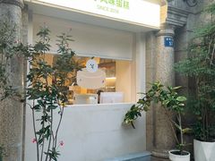 -富贵面包公司(运河店)