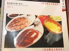 菜单-便宜坊烤鸭店(甜水园店)