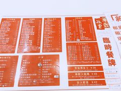 菜单-華歡冰室-WahFoon(吉大店)