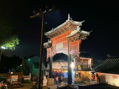-盂城驿-南门大街
