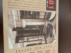-东海咖啡馆