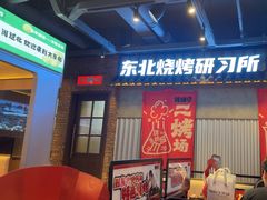-钱锋炭缸烧烤(南湖大路总店)