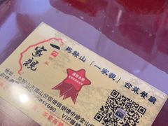 -一家亲台菜餐厅(银塘中路店)
