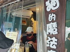 -猫的魔法密林(衣裳街店)