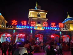 -青岛方特梦幻王国