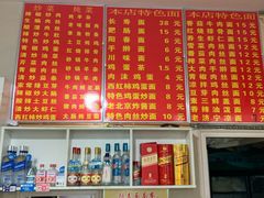 菜单-阳春面馆(海关店)