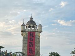 -赤坎·广东华侨国际旅游度假区