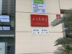 -中国电信(人民路营业厅)