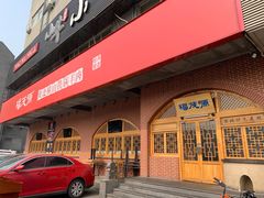 -福茂源横山铁锅羊肉(牡丹园店)