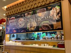 自助取餐区-添好运点心专门店(百老汇店)