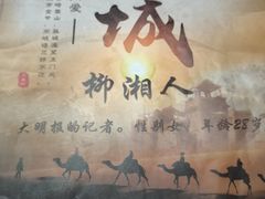 -剧狐剧本杀·月球探案馆(人民广场1号店)