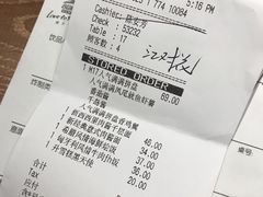 账单-必胜客(五道口店)