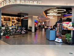 -汉来海港·海鲜自助餐厅(上海七宝领展广场店)