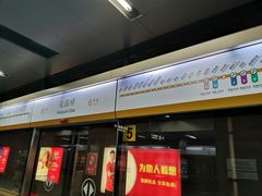 -花园桥(地铁站)