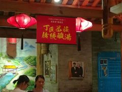 大堂-老凯俚酸汤鱼(鸿通城店)