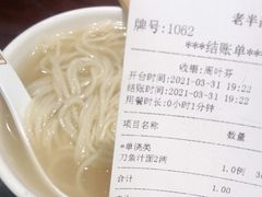 -老半斋(福州路店)