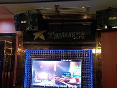 -星歌派对量贩KTV