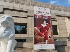 -上海博物馆(人民广场馆)