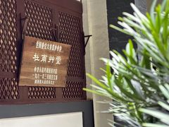 -成都杜甫草堂博物馆