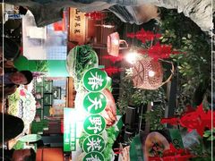 门面-老阿爸鲜鱼土菜(昆山花桥店)