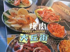 -大丘街路边烤牛肉