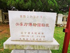 -旅顺博物馆