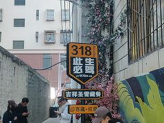 -吉祥圣雪藏餐