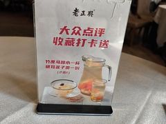 -老正兴菜馆(福州路店)