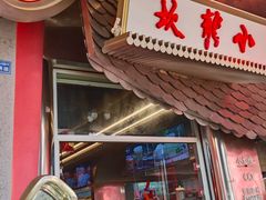 -小龙坎火锅(IFS HOT店)