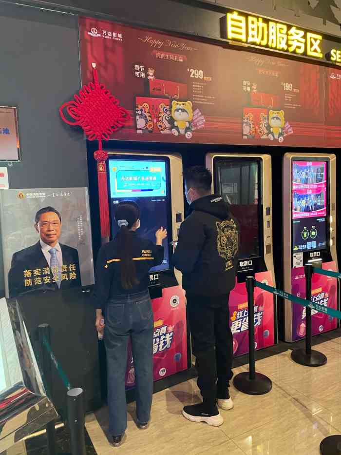 万达影城槐房店