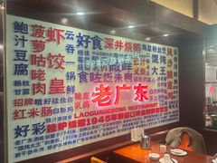-古南都·老广东酒楼(龙江店)