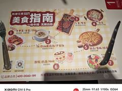 -我家牛排(莱山区永旺店)