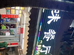 -哈味食店(外伶仃岛店)
