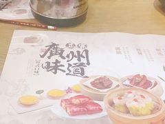 -赏点粤式点心(广州塔店)