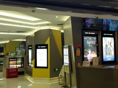 -中影国际影城(东方新天地CINITY店)