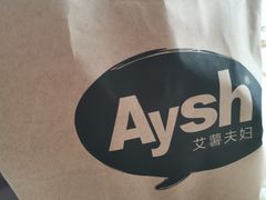 -艾薯夫妇Aysh(福田星河COCOPark店)