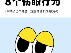 -北京华德眼科医院
