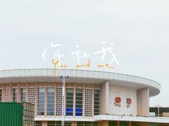 -塘沽站
