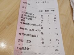 -弄堂小笼包(西青中北永旺购物中心店)