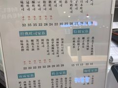 -爸爸糖吐司面包(大连高新锦辉商场店)