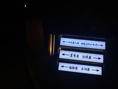 -宁波杭州湾海底温泉
