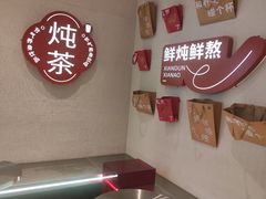 -炖物24章·顺时轻养茶(黄龙店)