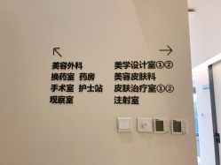 -华臣医疗美容