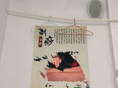 -永太盲人按摩(福田店)