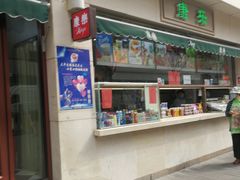 -康乐(滨江道店)