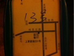 iphone_upload_pic-旅马餐厅(茅家埠店)