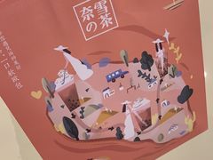 -奈雪的茶(杭州万象城PRO店)