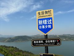 -天目湖山水园