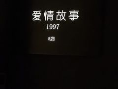 -Love Story爱情故事·养生SPA会所(星都店)