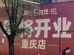 -龙湖重庆时代天街